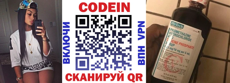 Кодеин напиток Lean (лин)  Бавлы 