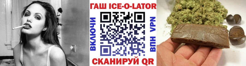 ГАШ Ice-O-Lator Бавлы