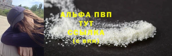 мяу мяу кристалл Арсеньев