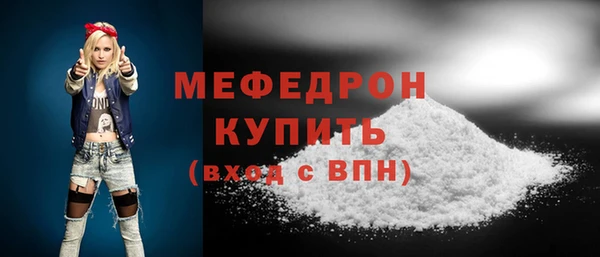мяу мяу кристалл Арсеньев