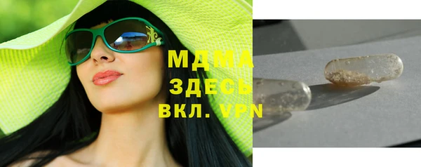 мяу мяу кристалл Арсеньев