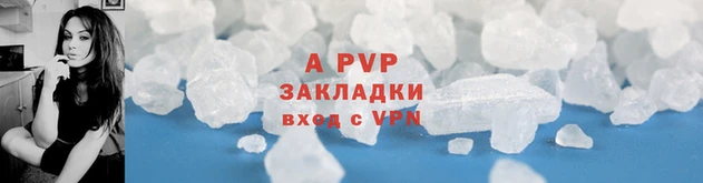 мяу мяу кристалл Арсеньев