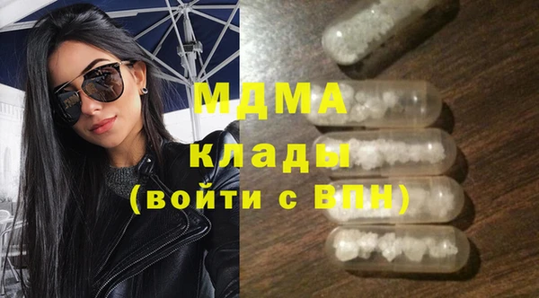 мяу мяу кристалл Арсеньев