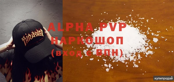 мяу мяу кристалл Арсеньев