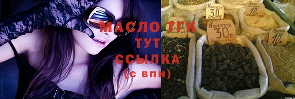 мяу мяу кристалл Арсеньев