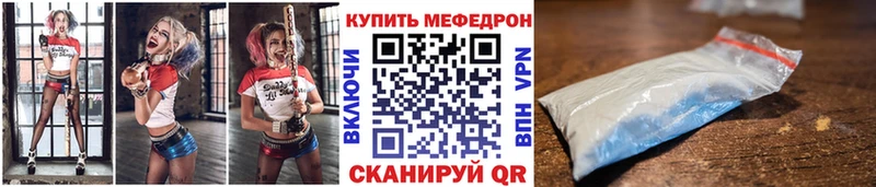 МЯУ-МЯУ кристаллы  Бавлы 